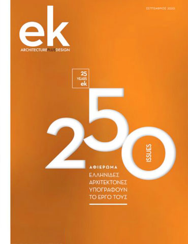 APK Architects-APK Architects in the “250th Issue” Anniversary Edition of EK Magazine