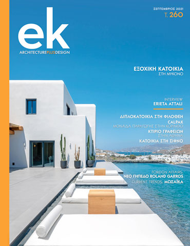 APK Architects-Private Villa in Sifnos featured in EK Magazine